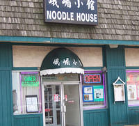 joes noodle house